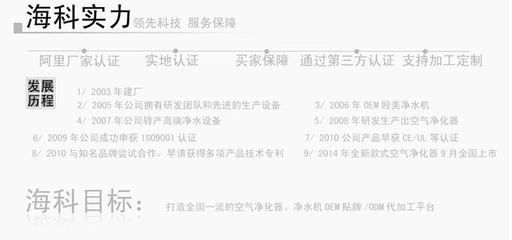广州海科电子科技亮相2016北京双净展，引领网络信息技术新潮流