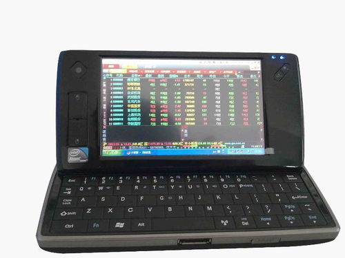 掌上电脑 便携计算的新纪元